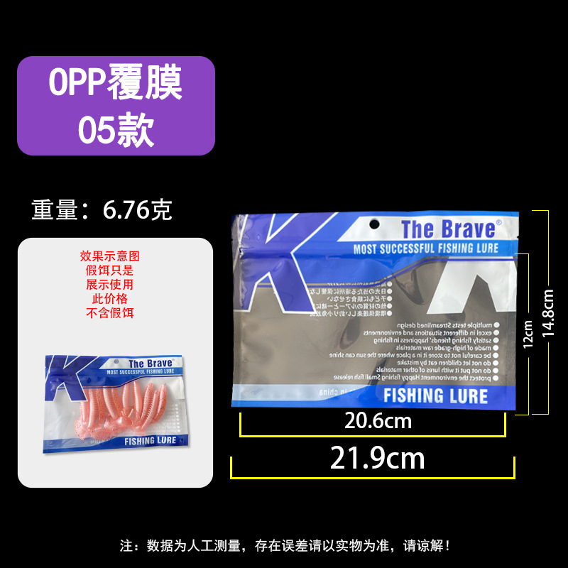Aparejos de pesca, cebo, cebo suave, lentejuelas, accesorios de pescado de plástico, bolsas de embalaje, bolsas de PVC, bolsas de PVC, cajas de PT, tarjetas de papel