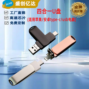 u�P32gb��������һOTG�֙C���ك��P�YƷU�P8g64g128gusb�֙CU�P