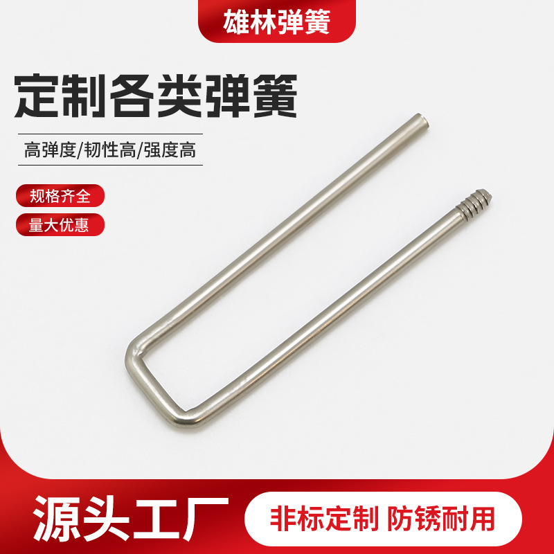 线成型厂家304不锈钢钢丝折弯线材成型弹簧铁丝线异型钢材加 工