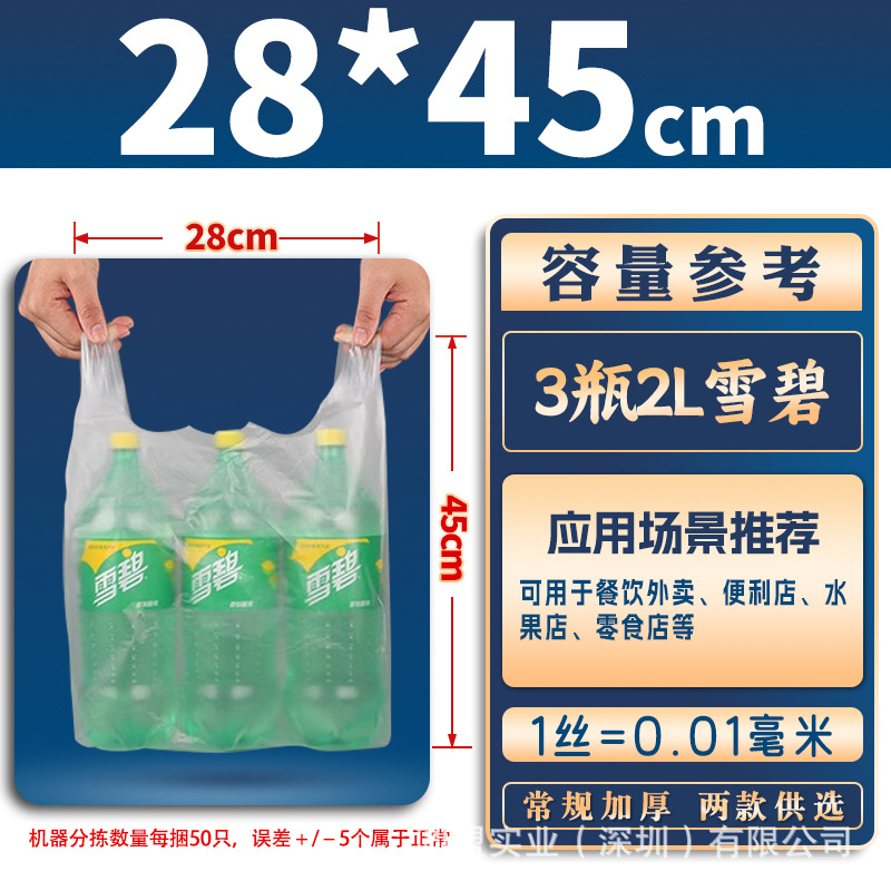 Bolsas de plástico de grado alimenticio bolsas de embalaje bolsas de plástico transparentes bolsas de compras bolsas de comida chaleco