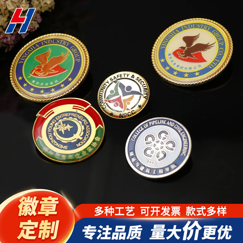 Insignia de encaje de engranaje personalizada Asociación Cámara de Comercio logo pecho insignia actividad reunión joyería conmemorativa se puede imprimir anime image 1