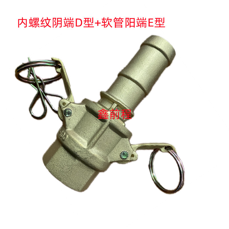 供应1/2寸铜接头、快速接头D+E型、母接内螺纹D型+软管公接头E型