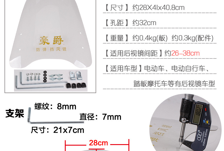 Motorcycle Electric Vehicle Windshield Pc Windshield Hd Transparent Windshield Scooter Front Windshield Universal