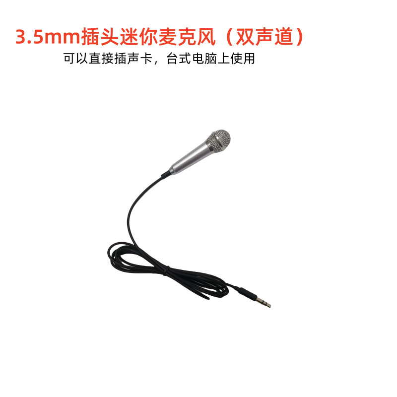 ミニ金属携帯電話マイク3.5mmプラグコンデンサマイクk歌生中継サウンドマイク|undefined