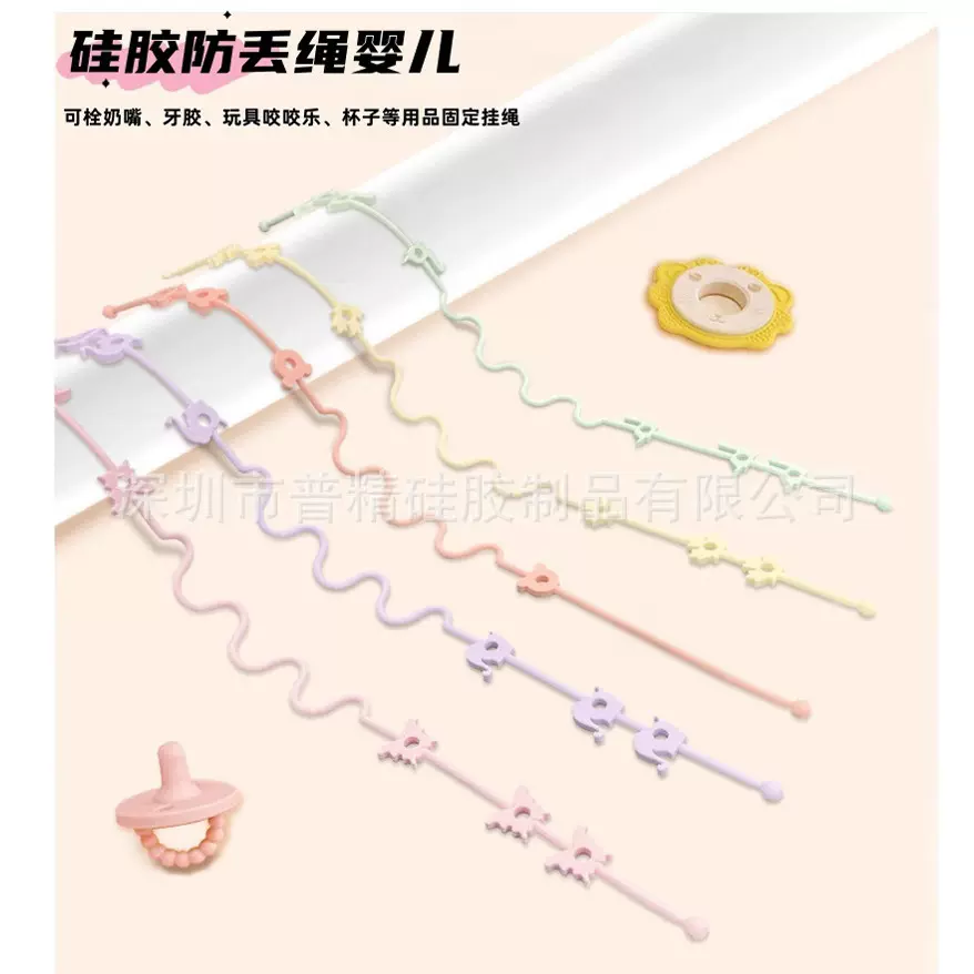 硅胶防丢绳婴儿奶瓶牙胶多功能奶嘴水杯玩具硅胶防掉链固定挂绳