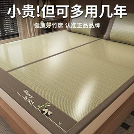 四件套;夏凉被;冰丝席