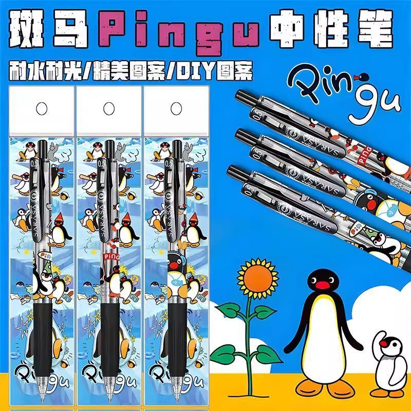 新日本 ZEBRA ゼブラ限定 ピングー ペンギンファミリー DIY プレスゲルペン ブラック 0.5 学生|undefined