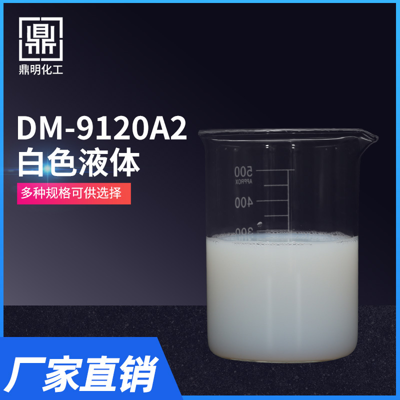 乙烯丙烯酸共聚物 EAA乳液  成膜剂 成膜蜡 粘合剂
