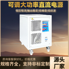 直流可调电源大功率稳压稳流60V500A无人机马达测试老化电源