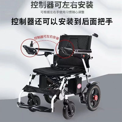 Electric Wheelchair, Automatic and Intelligent, 24V, Special for Disabled People and the Elderly, Foldable, High Endurance Lithium Battery Vehicle