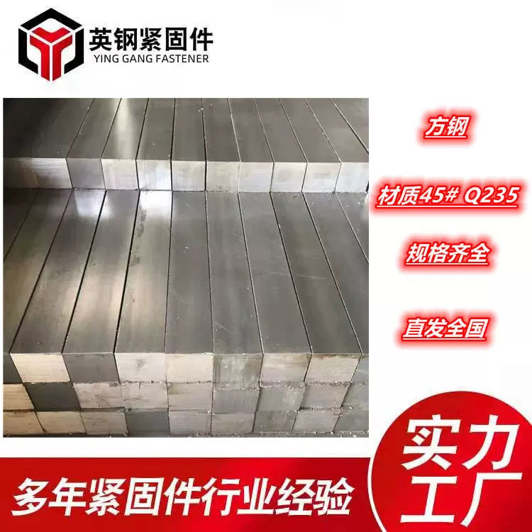现货供应冷拔扁方钢异形钢建筑用热镀锌方钢条实心方钢冷拔扁铁
