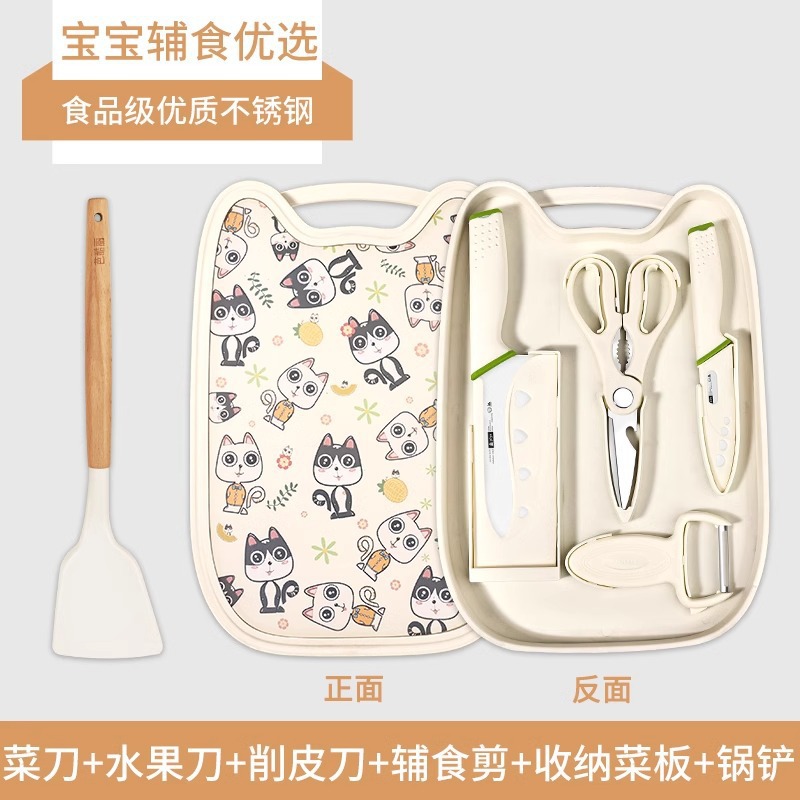 Cuchillo de cocina para el hogar conjunto completo de herramientas y conjunto combinado para bebés 2 en 1 cuchillo de alimentos suplementarios para bebés Yangjiang