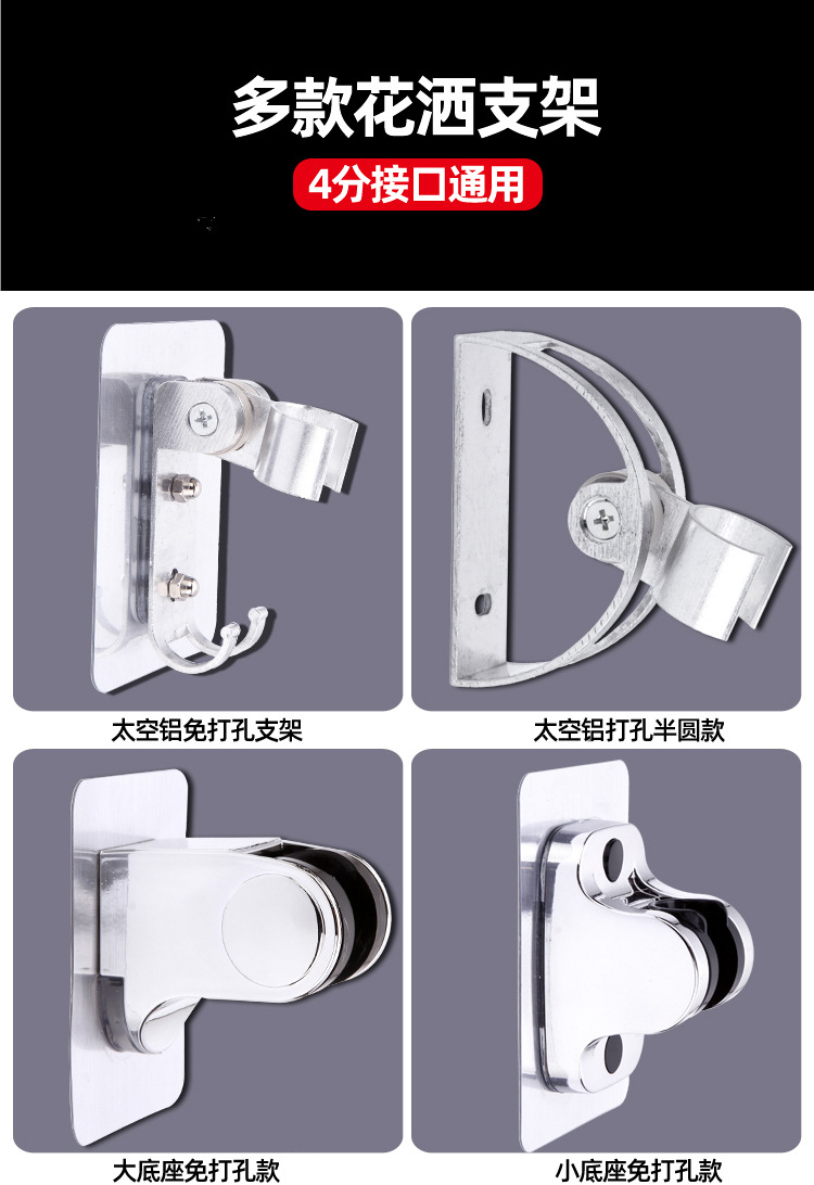 The multi-functional space aluminum showerhead stand without drilling, strong adhesive stand, adjustable showerhead without nails undefined