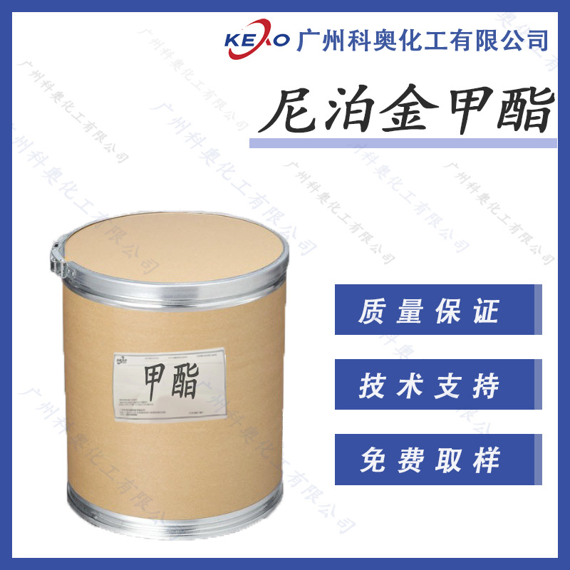 供应尼泊金甲酯 对羟基苯甲酸甲酯 羟苯甲酯 高效安全防腐剂