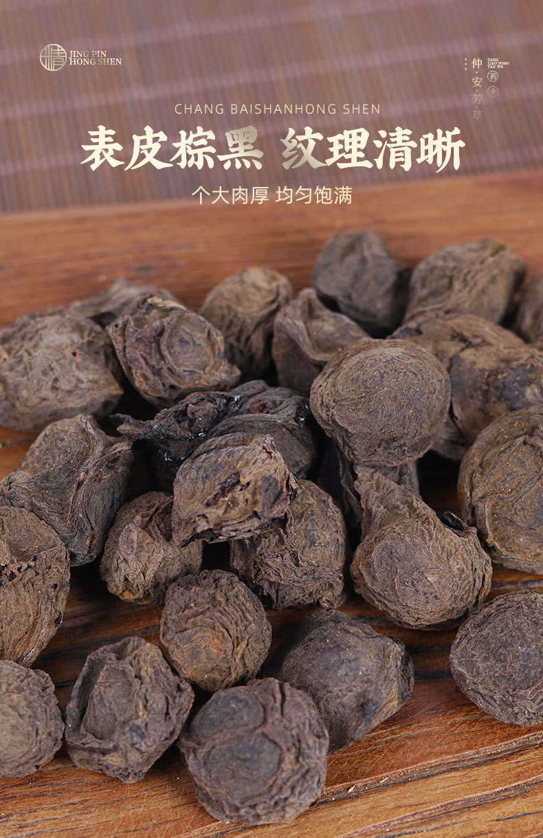 Wu Mei Dried Smoked Dark Plum (Prunus mume) — Suan Mei Tang Soup Base & Herbal Tea, 500g quality and texture
