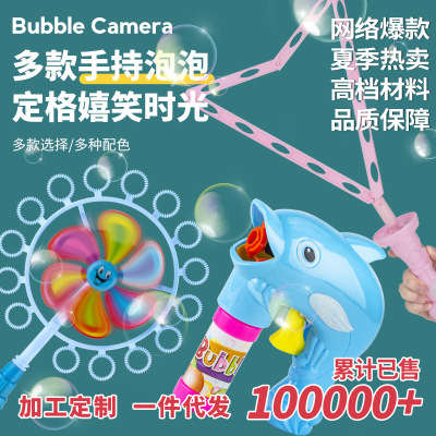 儿童夏天戏水玩具卡通风车泡泡棒泡泡枪手动出泡一件代发加工定制|ms