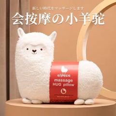 アルパカマッサージ枕クッションマッサージ器頚椎腰背中全身揉み多機能誕生日プレゼント女神節彼女