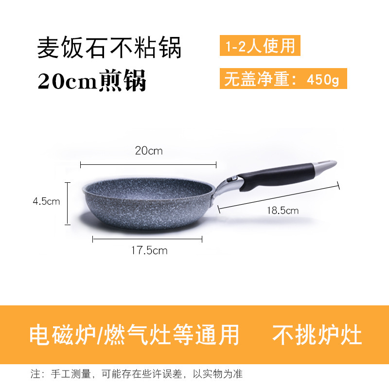 메디컬 스톤 프라이팬 20cm (손잡이 제외)