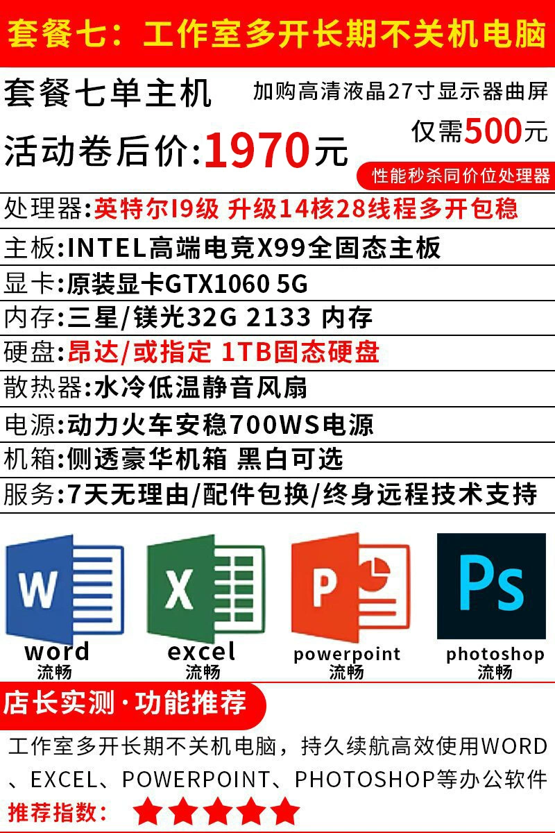 Desktop computer RTX5080, water-cooled full set — customizable gaming & office PC