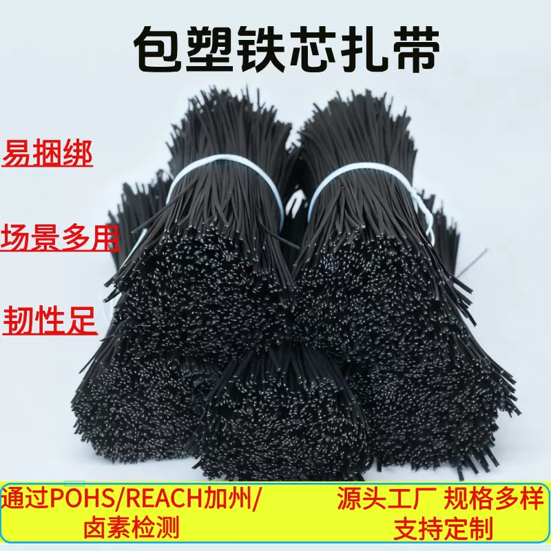 直销0.55包塑铁芯扎线 园林工艺品包塑扎带果树定型条PE包胶扎线