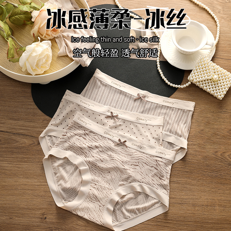 Thin 10A Antibacterial Printed Ice Silk Seamless Mask Underwear for Women, Mid-Waist, Hip-Hugging, Breathable Triangle Panties for Ladies