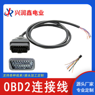 Source Factory Obd Connection Cable 16Pin Male to 8Pin 8-Core Car Fault Diagnosis and Detection Extension Cable