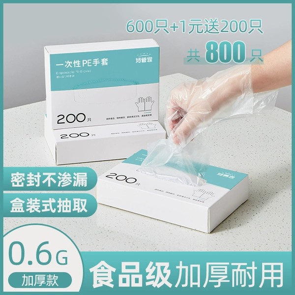 Sold more thickened by 0.6g [600 pieces + 200 pieces more for 1 yuan] 800 pieces in total