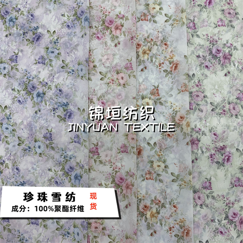 田园风小碎花珍珠雪纺印花面料清新温柔风连衣裙半身裙方巾饰品布