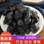 药检中药材