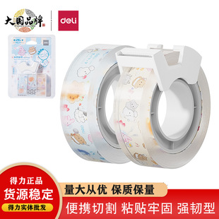 Deli Yy555 Youyou Stationery Tape 18Mm*20Y*38Um Student Small Tape Transparent Tape with Cutter