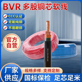 定制厂家批发ZC~BVR多股软电缆橡塑4芯4平方家用电线铜芯电线