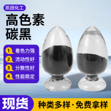 色母粒PVC涂料勾缝剂橡胶用炭黑N330高色素碳黑粉末油墨涂料