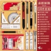 A bright future (14-piece set)