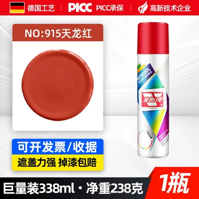 Avtomobil boyası – Wesley Self-Painting Car Modification Black and - tianlong-red-338ml-spray-paint