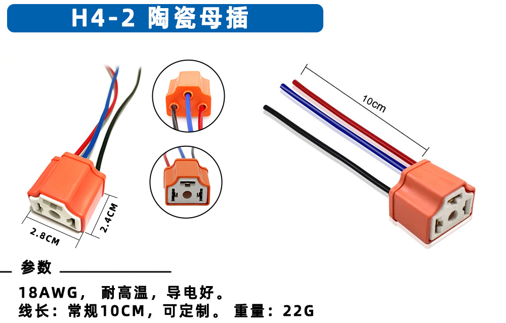 H4陶瓷母头参数