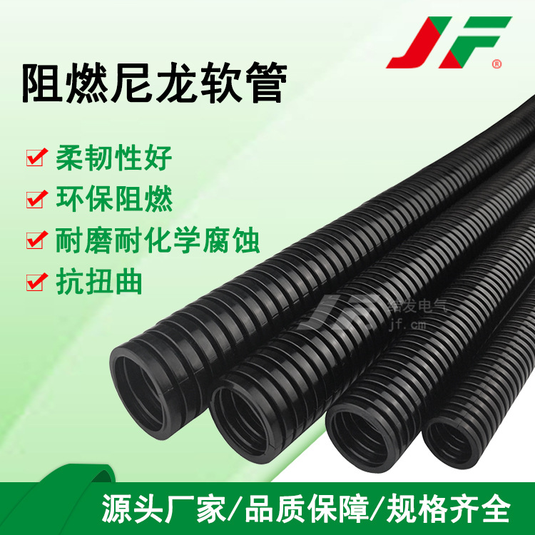 【AD10阻燃波纹管】塑料波纹管 阻燃线管 防火塑料软管开口波纹管
