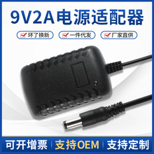 DC 直流9V2A/1500ma开关电源适配器 拉杆音箱响监控电源线5.5*2.5