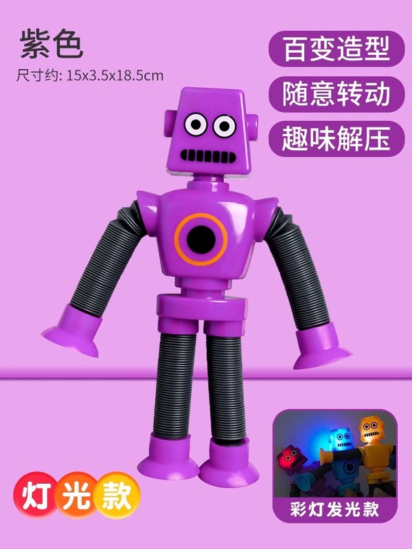 吸盤キリンロボット伸縮玩具百変発光ストレッチ子供漫画創意知育玩具|undefined