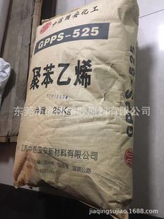 GPPS Jiangsu Citic Guoan (jiang Sullton) GPPS-525 Transparent Grade Injection Grade