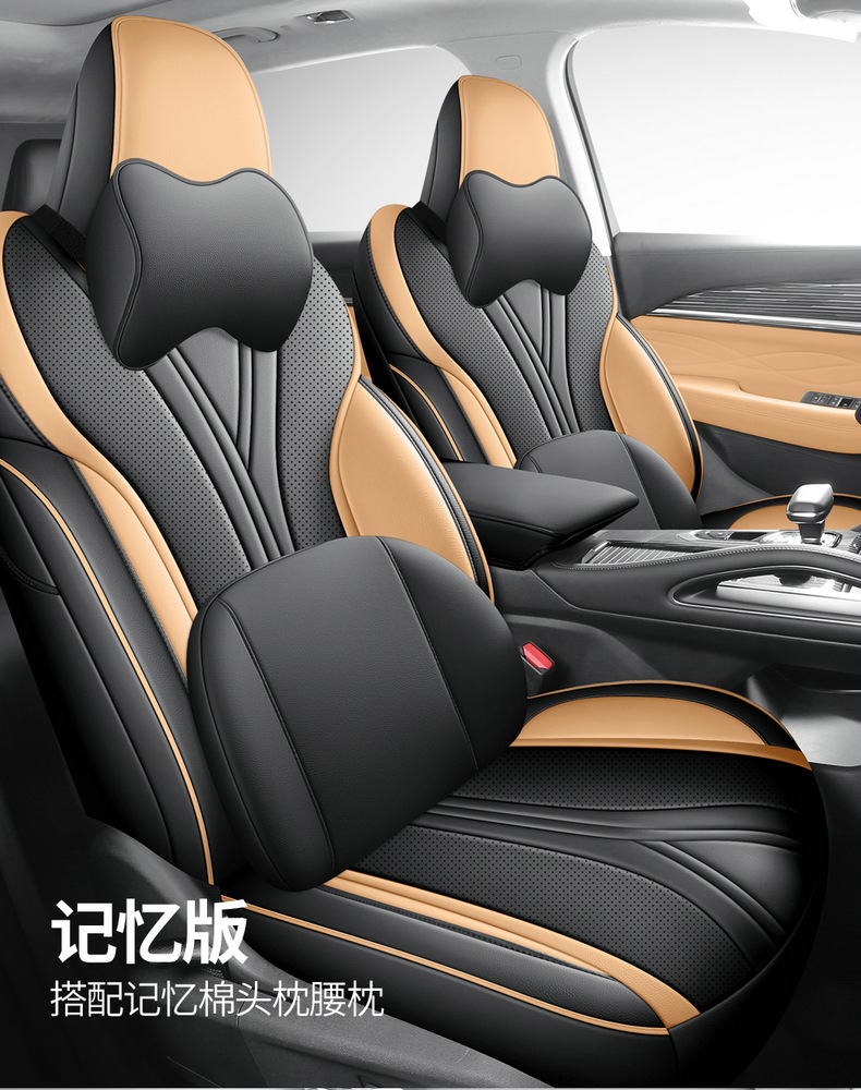 Seat Cover for Geely Xingyue L, Four Seasons, Breathable, Wear-Resistant