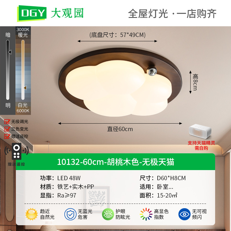 Lámpara de techo retro para dormitorio Daguanyuan, lámpara de techo sencilla de estilo antiguo, lámpara de techo para dormitorio con diseño de nube francesa L263