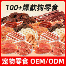 狗狗零食鸭肉干鸡肉干洁齿骨磨牙棒成幼犬训练奖励狗零食100g批发