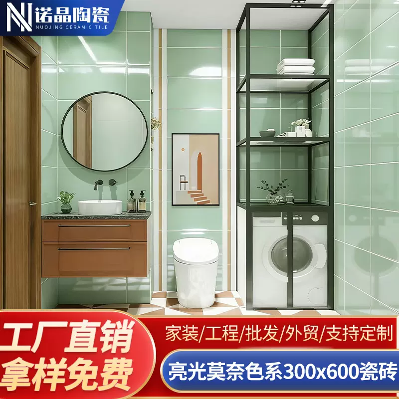 亮光纯色砖300x600厨房卫生间墙面砖浴室幼儿园墙砖瓷砖广东佛山