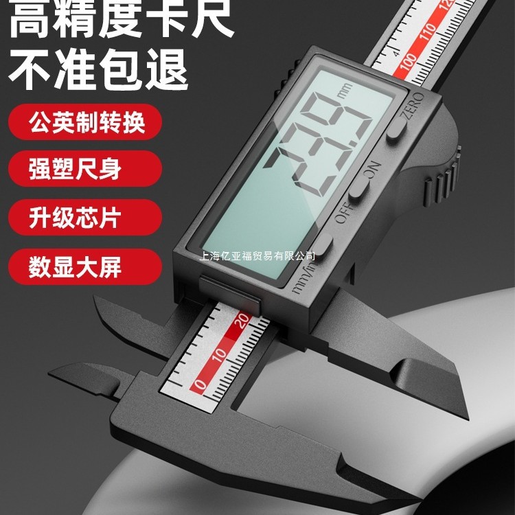 德力西电气数显游标卡尺高精度小型珠宝专用电子卡尺翡翠文玩卡尺