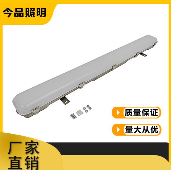 New factory direct supply of 1.2-meter stainless steel tri-proof lampshade, PC lampshade, frosted glass, suitable for multiple fields.
