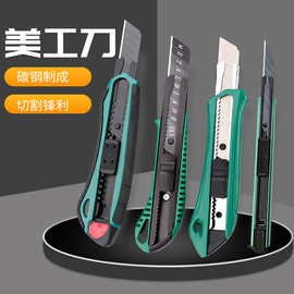 厂家直发美工刀18MM大号美工刀三连发塑料切纸刀0.5刀片包胶裁纸