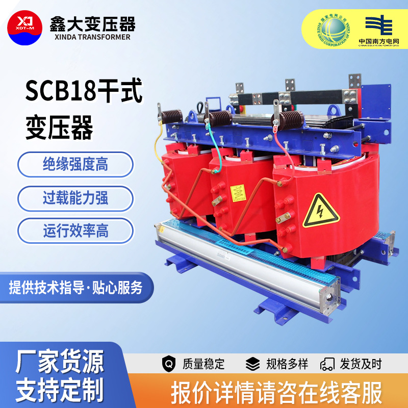 树脂绝缘干式变压器30-2500kva采矿港口码头大功率绕组铜线变压器