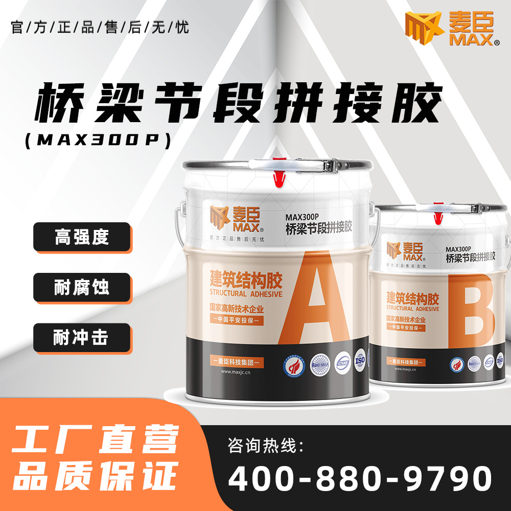 桥梁拼接胶灌注胶桥梁预制节段拼接桥梁混泥土粘贴钢板工厂现货