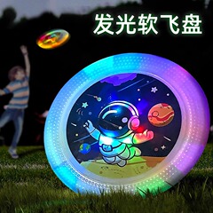 儿童安全软飞盘手抛可回旋发光卡通飞盘户外亲子运动室外玩具男孩