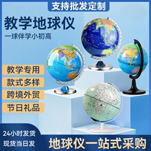 跨境磁悬浮地球仪3D立体专用地理教学款AR带灯光七年级专用地球仪